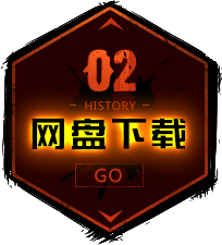 网盘